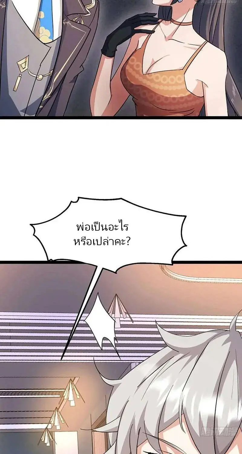 เทพบุตรสงคราม Another God of War Manhua ตอนที่ 5 หน้า 12