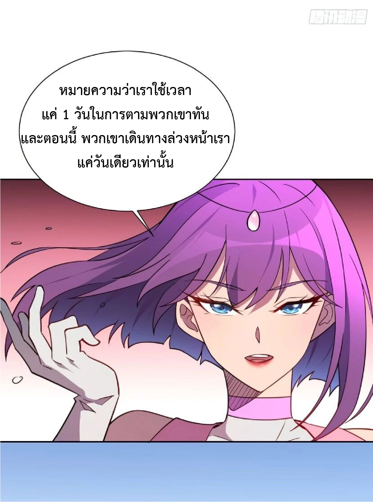 The People On Earth Are Too Ferocious ตอนที่ 158 หน้า 31