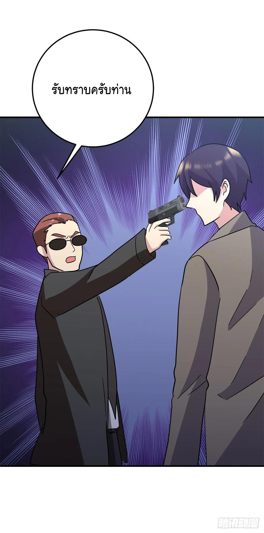 ระบบไลฟ์สด เจ้าพ่อสายเปย์ ตอนที่ 74 หน้า 23