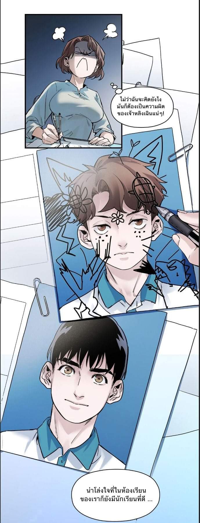 การกลับมาของวายร้าย ตอนที่ 33 หน้า 3
