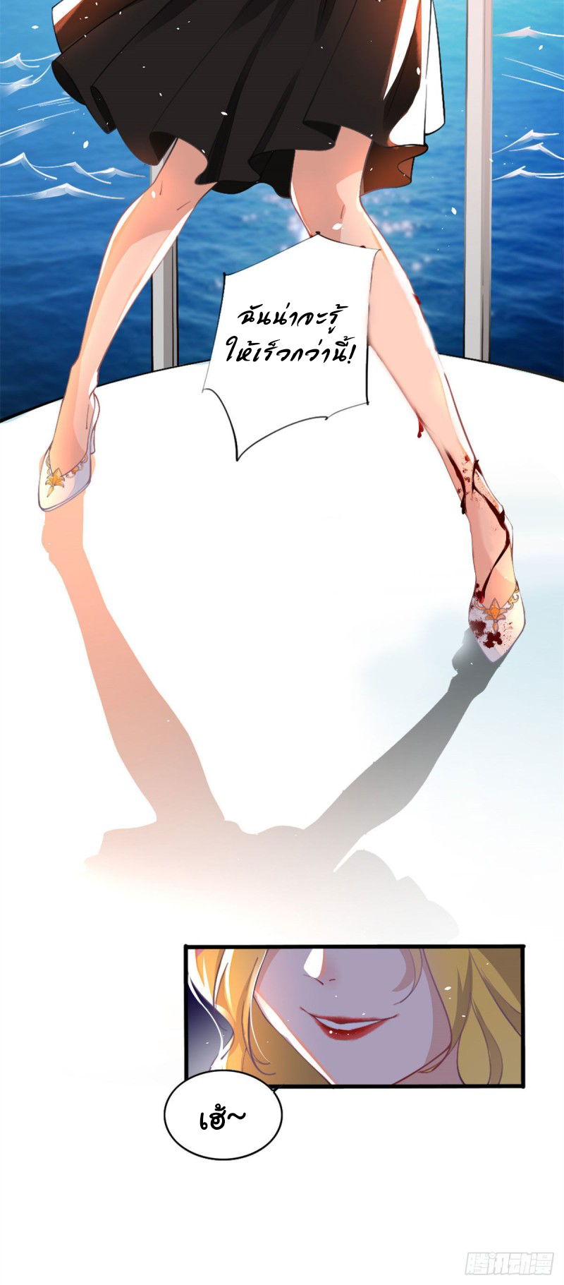 เจ้านายผู้มั่งคั่งเป็นนักเรียนหญิงชั้นมัธยมปลายจริงเหรอ! ตอนที่ 1 หน้า 4