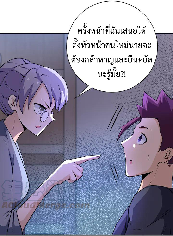 Apocalyptic Super System ตอนที่ 114 หน้า 11