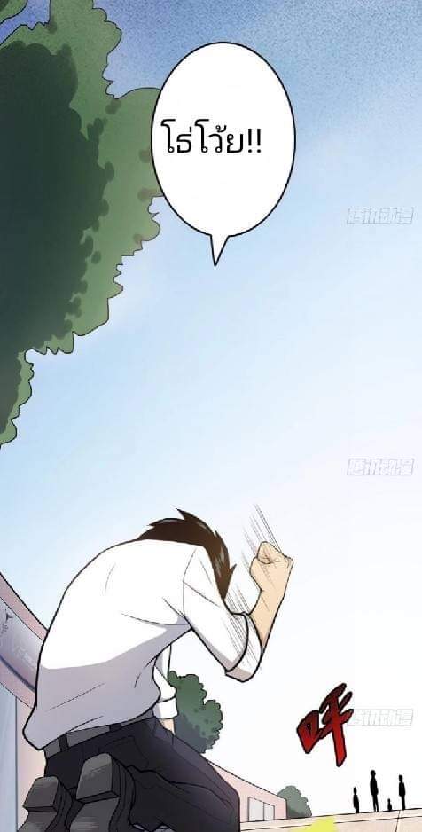 นักส่งอาหารระหว่างสองภพ ตอนที่ 2 หน้า 16