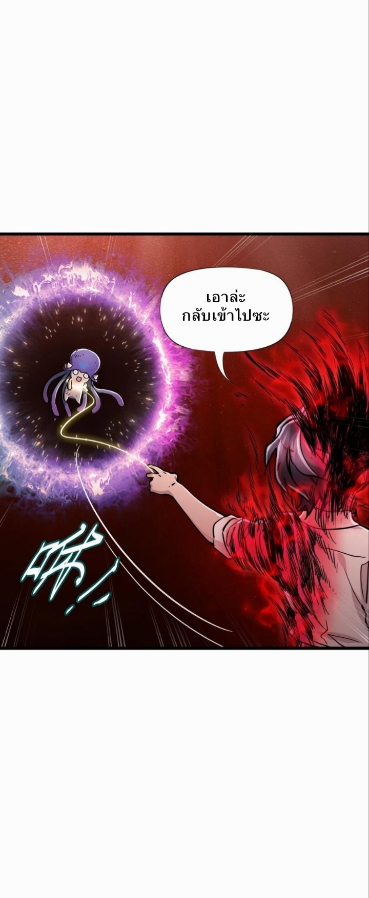 หัตถ์ของพระเจ้า ตอนที่ 18 หน้า 29