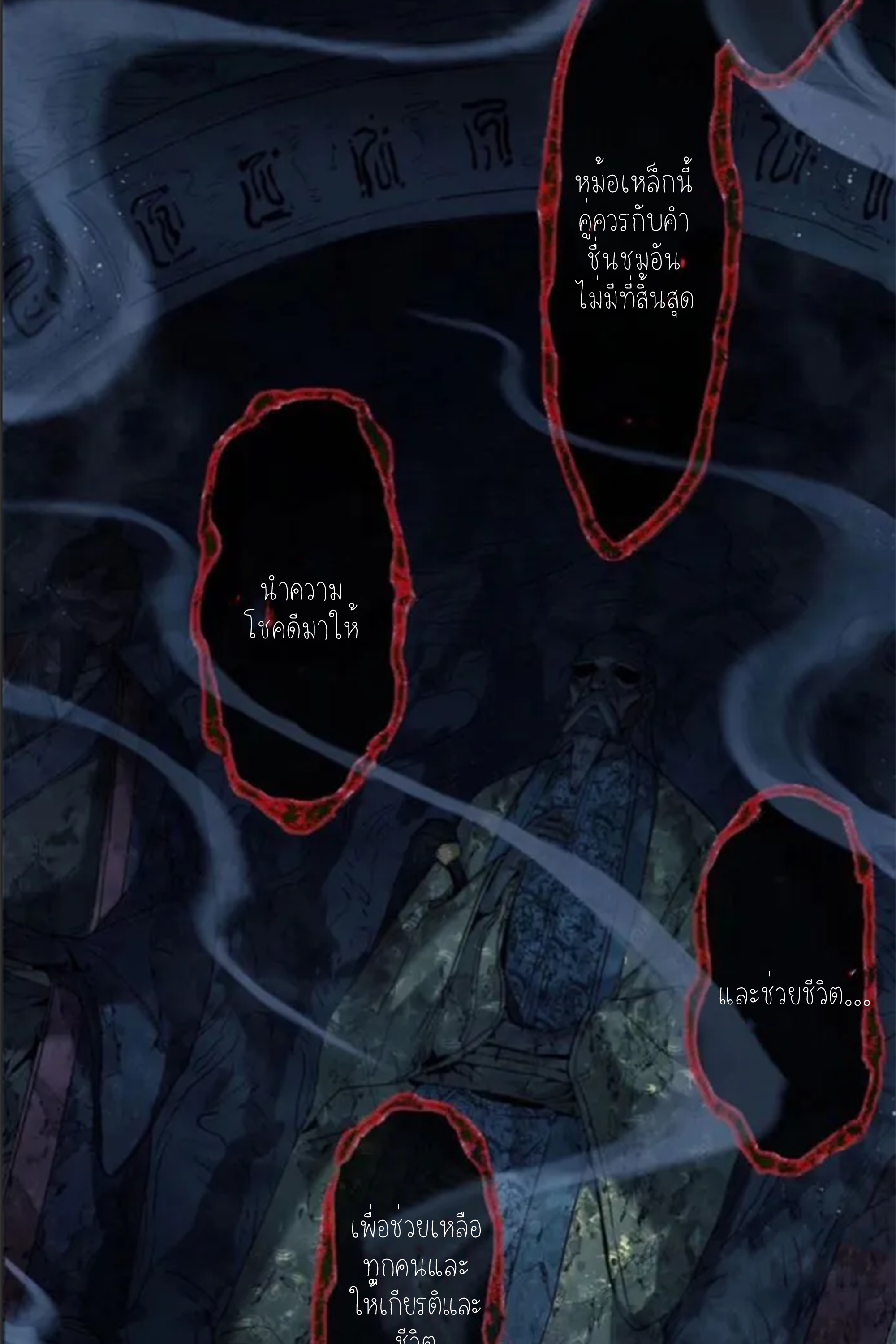 เซียนพิศวงแห่งวิถีลี้ลับ~ ตอนที่ 9 หน้า 17