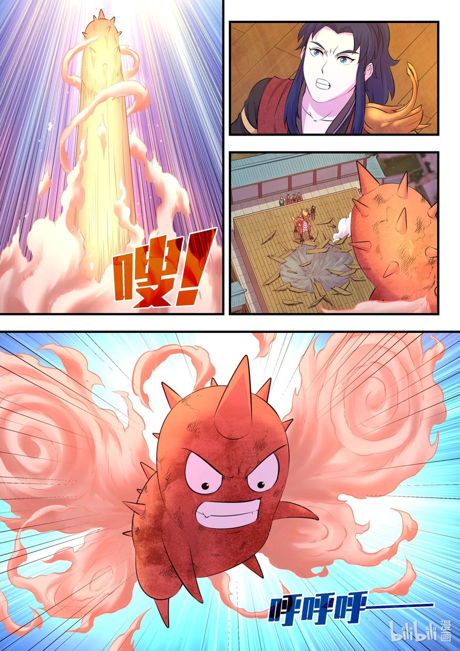 King of Spirit beast - ราชาแห่งสัตว์วิญญาณ ตอนที่ 89 หน้า 20