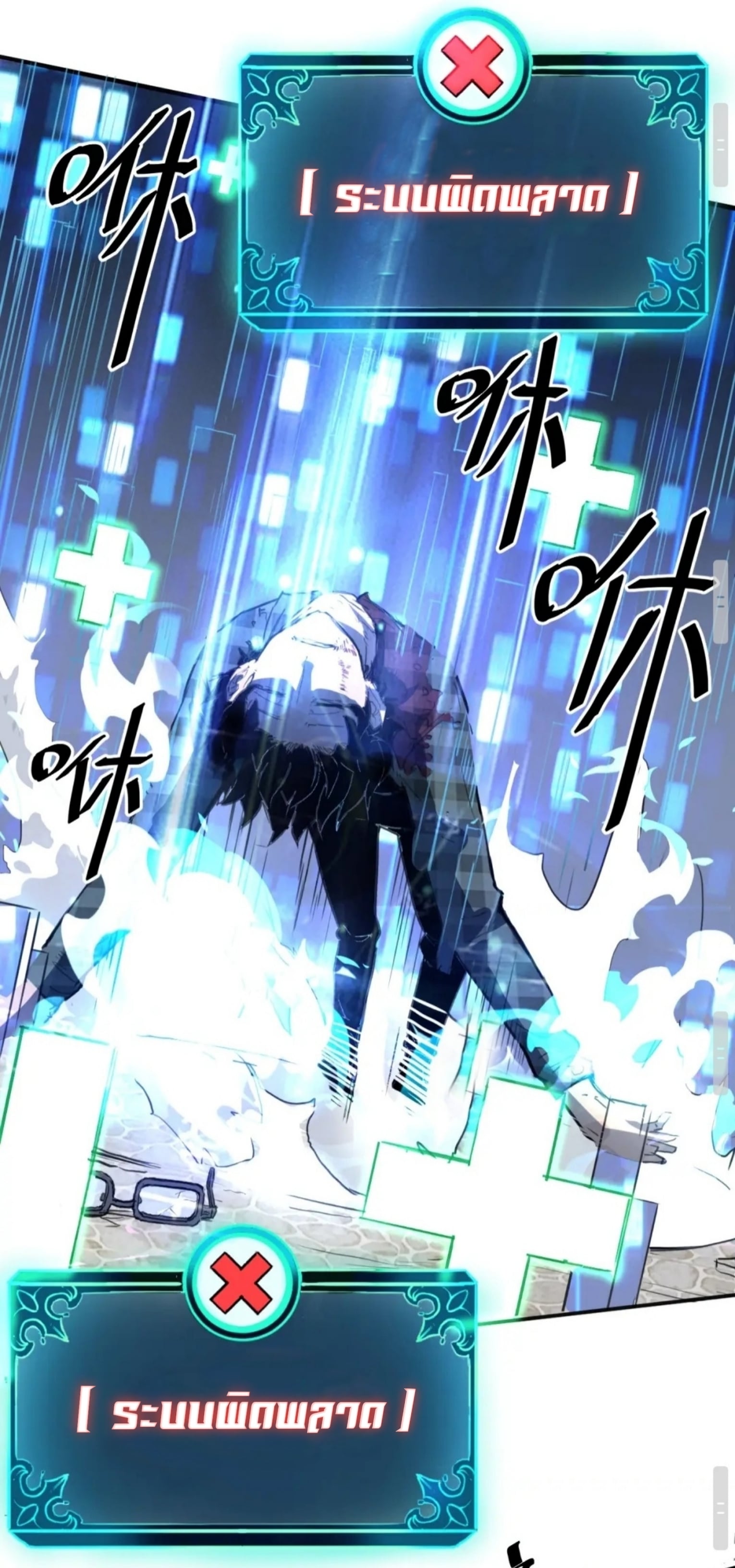 ราชาบัค ตอนที่ 1 หน้า 102