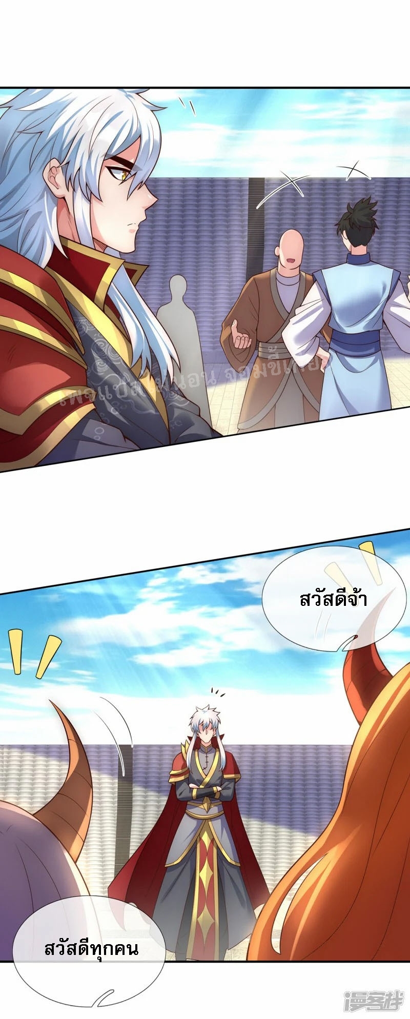 การกลับมาของเทพอสูร ตอนที่ 43 หน้า 5