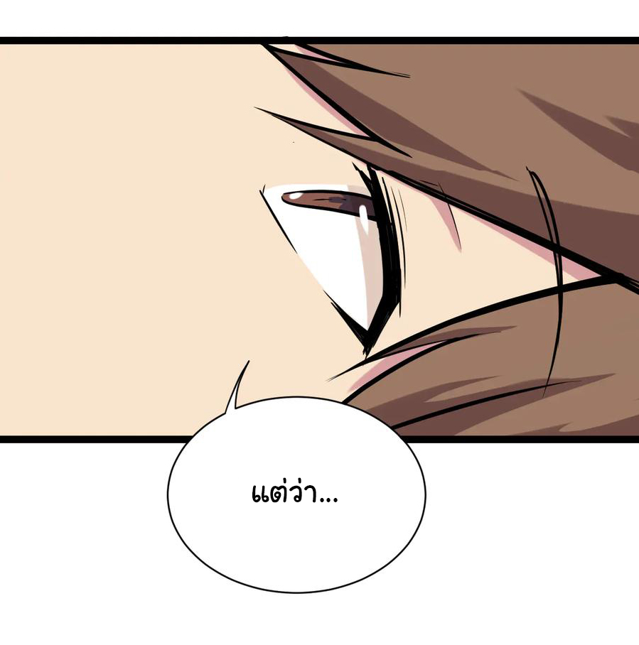 Sanjie Taobao Store ระบบร้านค้าเทพเจ้า ตอนที่ 216 หน้า 7