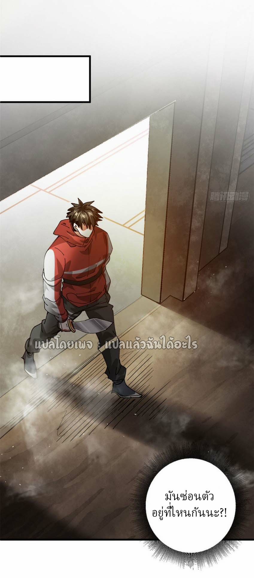 รูเล็ตเวิลด์ สุ่มไอเทมเอาชีวิตรอด ตอนที่ 159 หน้า 42