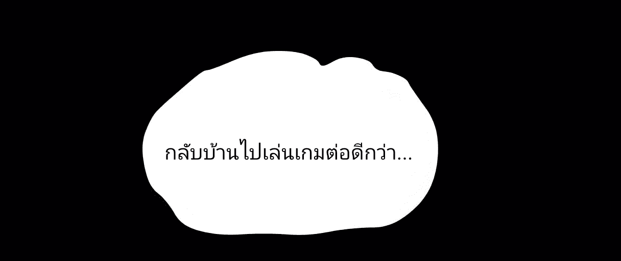 สวรรค์นภาหมื่นบรรพกาล ตอนที่ 2 หน้า 55