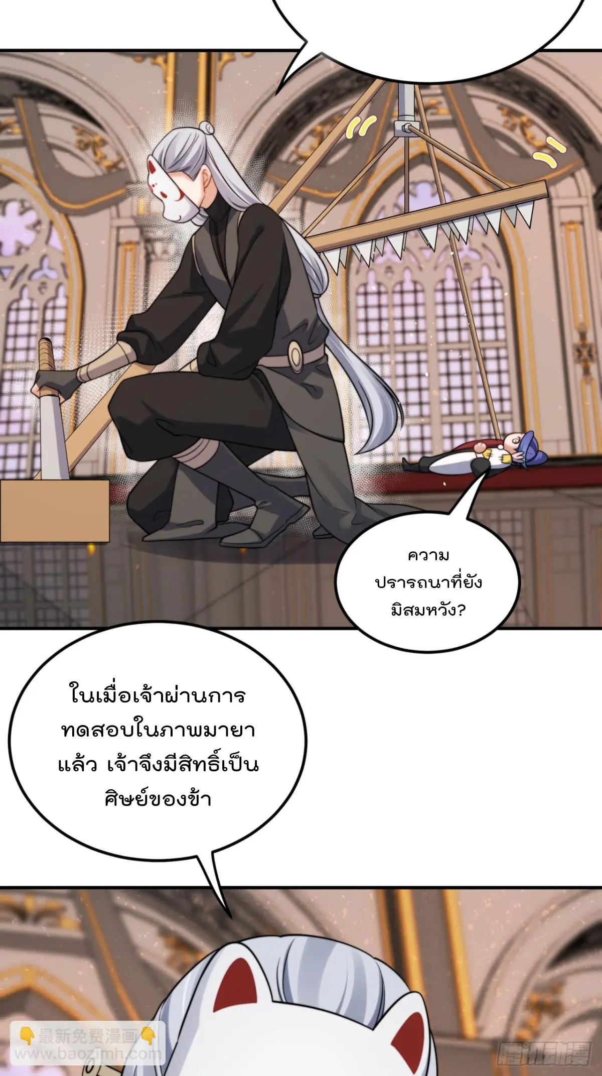 ตัวแปรจุติ ตอนที่ 110 หน้า 7