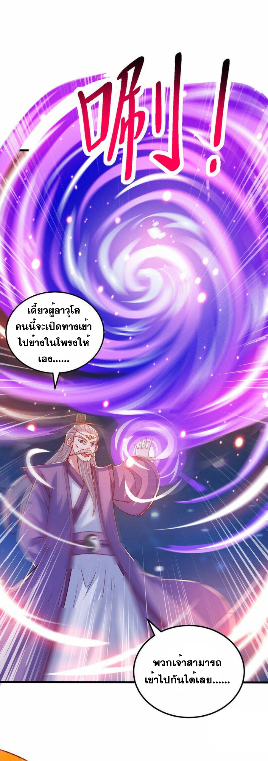 One Step Toward Freedom ตอนที่ 380 หน้า 26