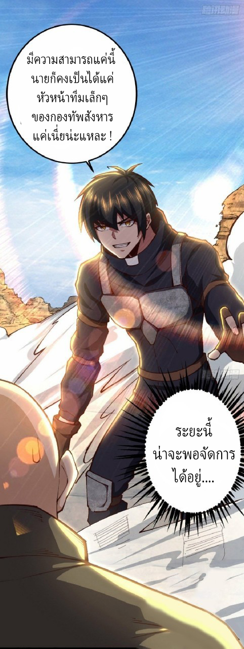 ฮาเร็มกองทัพสาวนี้ของผม ตอนที่ 32 หน้า 23