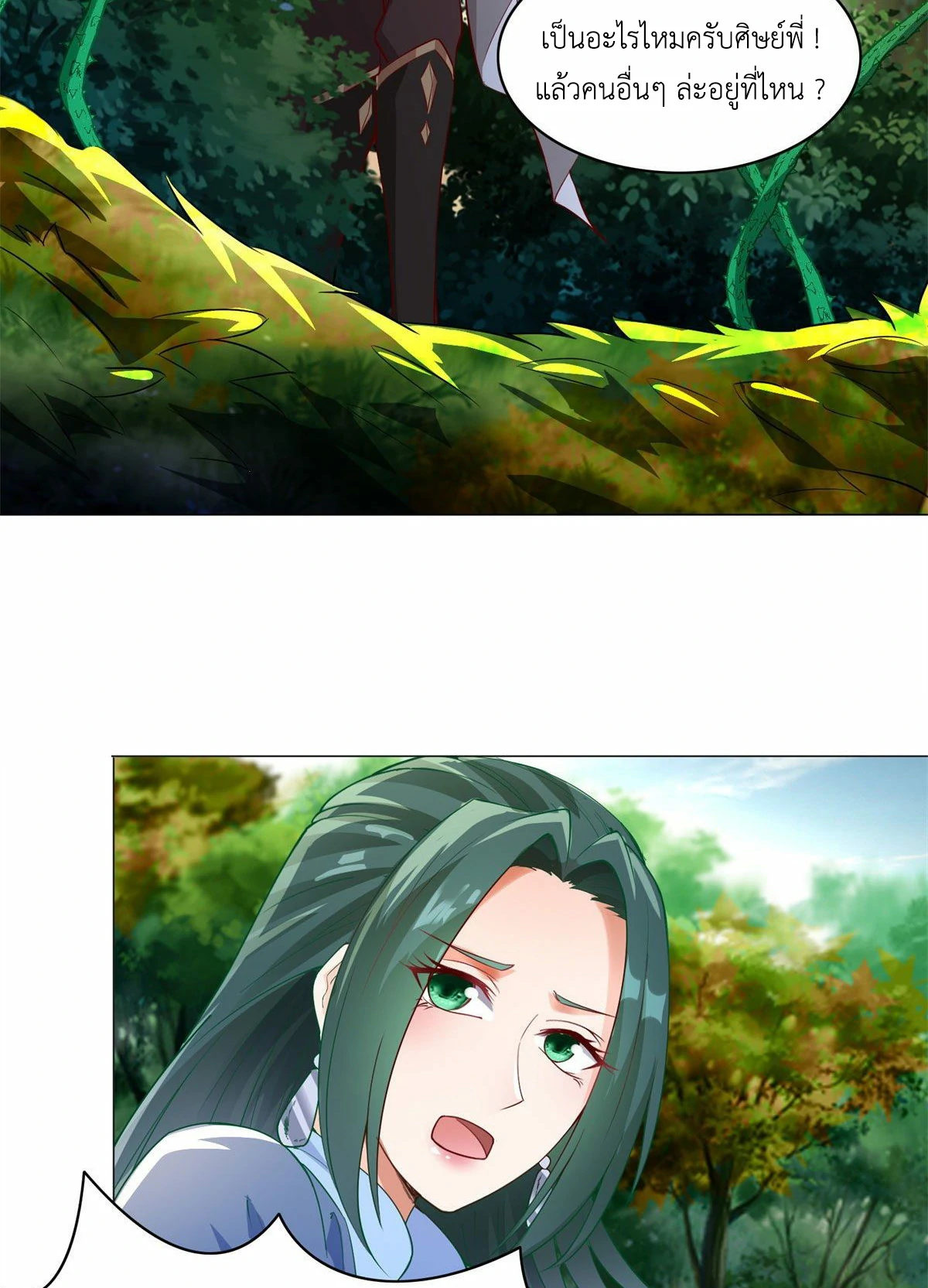 (ชนจีน) Dragon Master (จูหมิง นักรบเซียนมังกร) ตอนที่ 30 หน้า 46