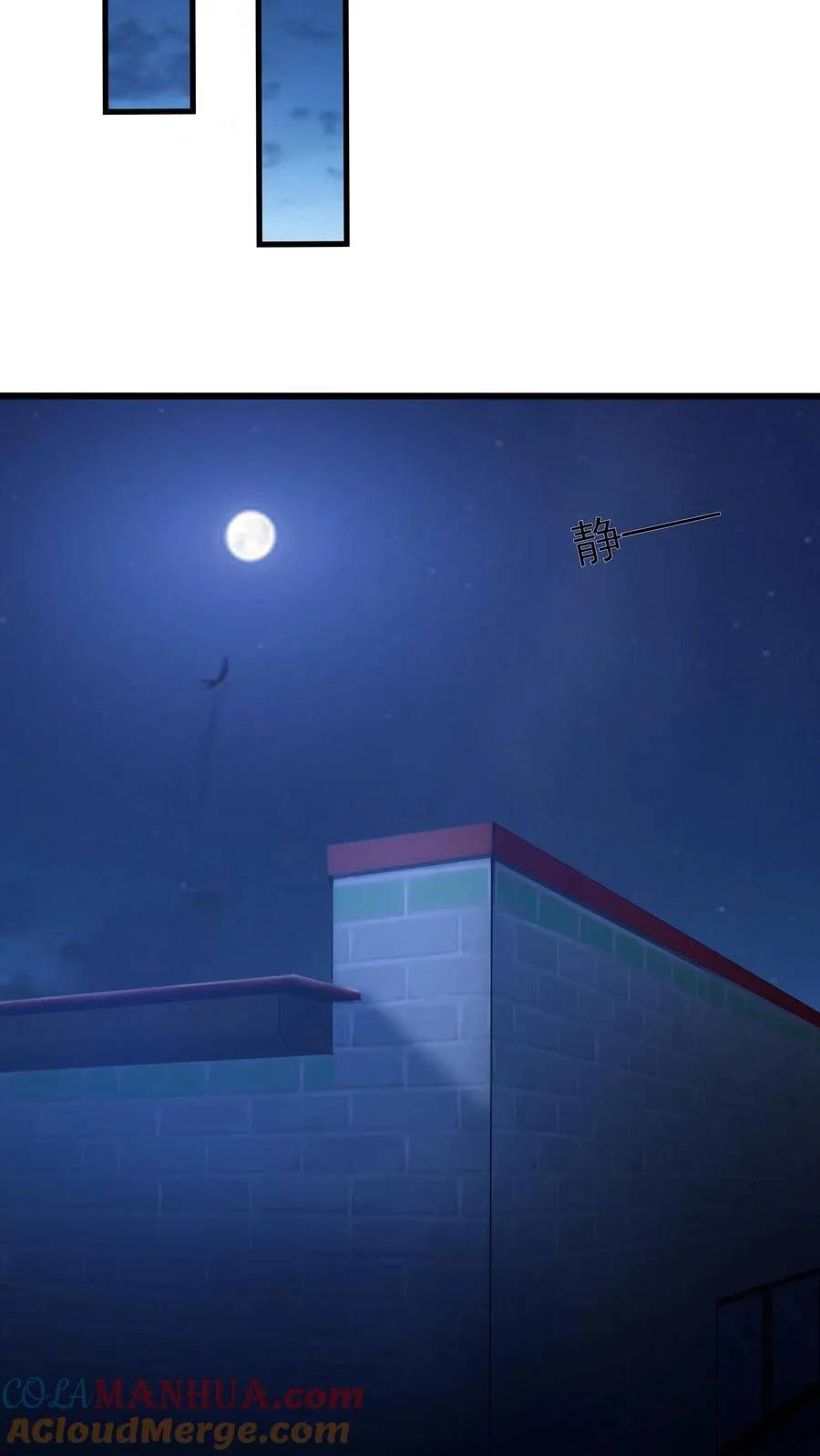 I Accidentally Became Invincible While Studying With My Sister ตอนที่ 36 หน้า 5