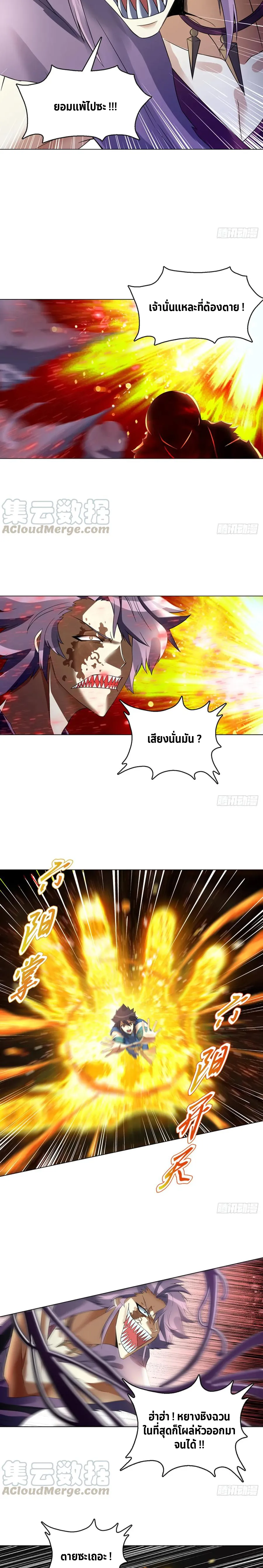 (จบ) Heavenly God Mnemonic (กำเนิดใหม่เทพวรยุทธตระกูลหยาง) ตอนที่ 22 หน้า 39