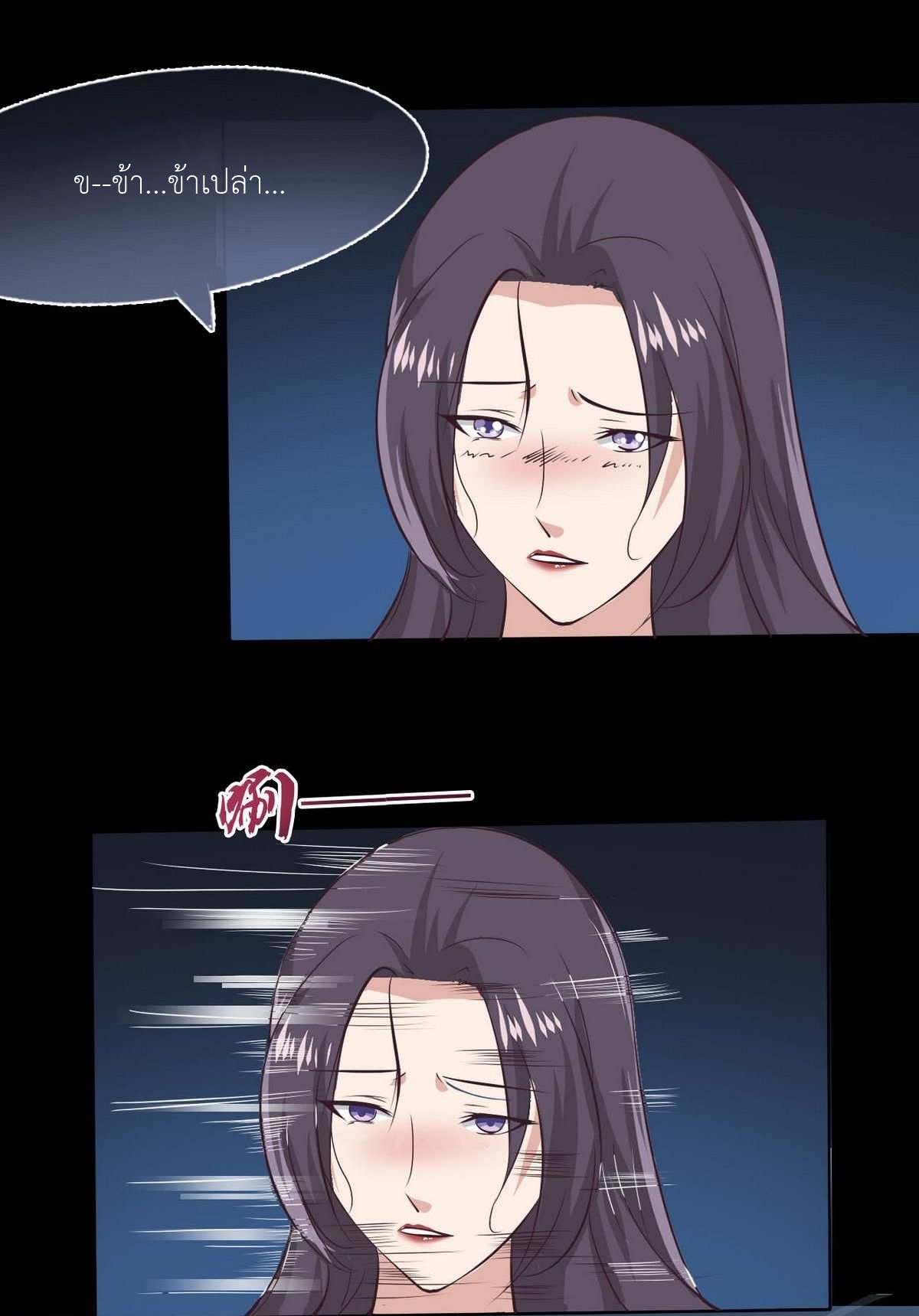 มหาจอมปราชญ์ ปราณเทวะ ตอนที่ 7 หน้า 18