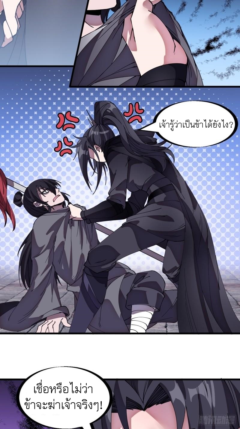 Starting a Mountain ตอนที่ 200 หน้า 32