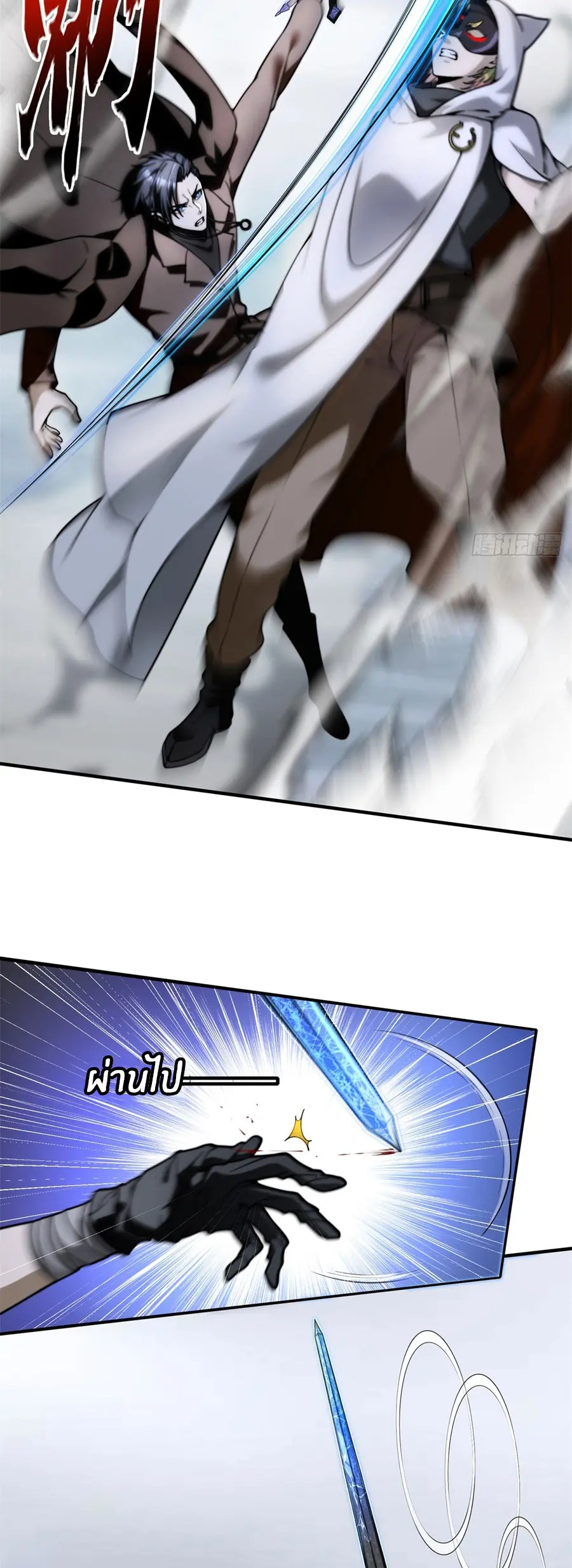 ราชาเศษขยะ ตอนที่ 10 หน้า 14