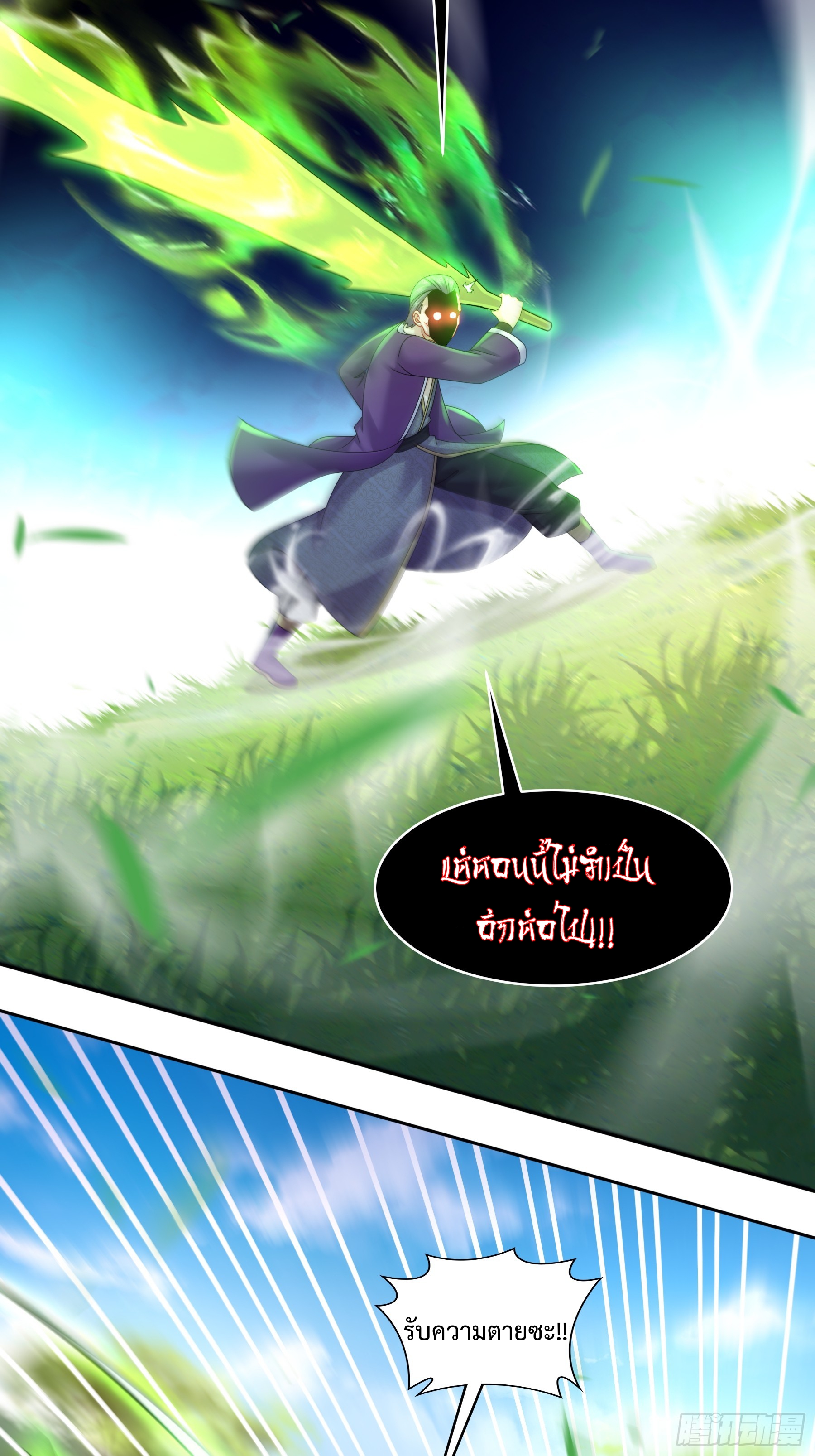 ฮาเร็มศิษย์พี่สาวทั้งเจ็ดของผมนะค้าบ ตอนที่ 7 หน้า 11