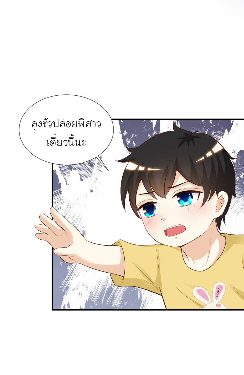 ราชาดอกไม้อมตะ ตอนที่ 80 หน้า 25
