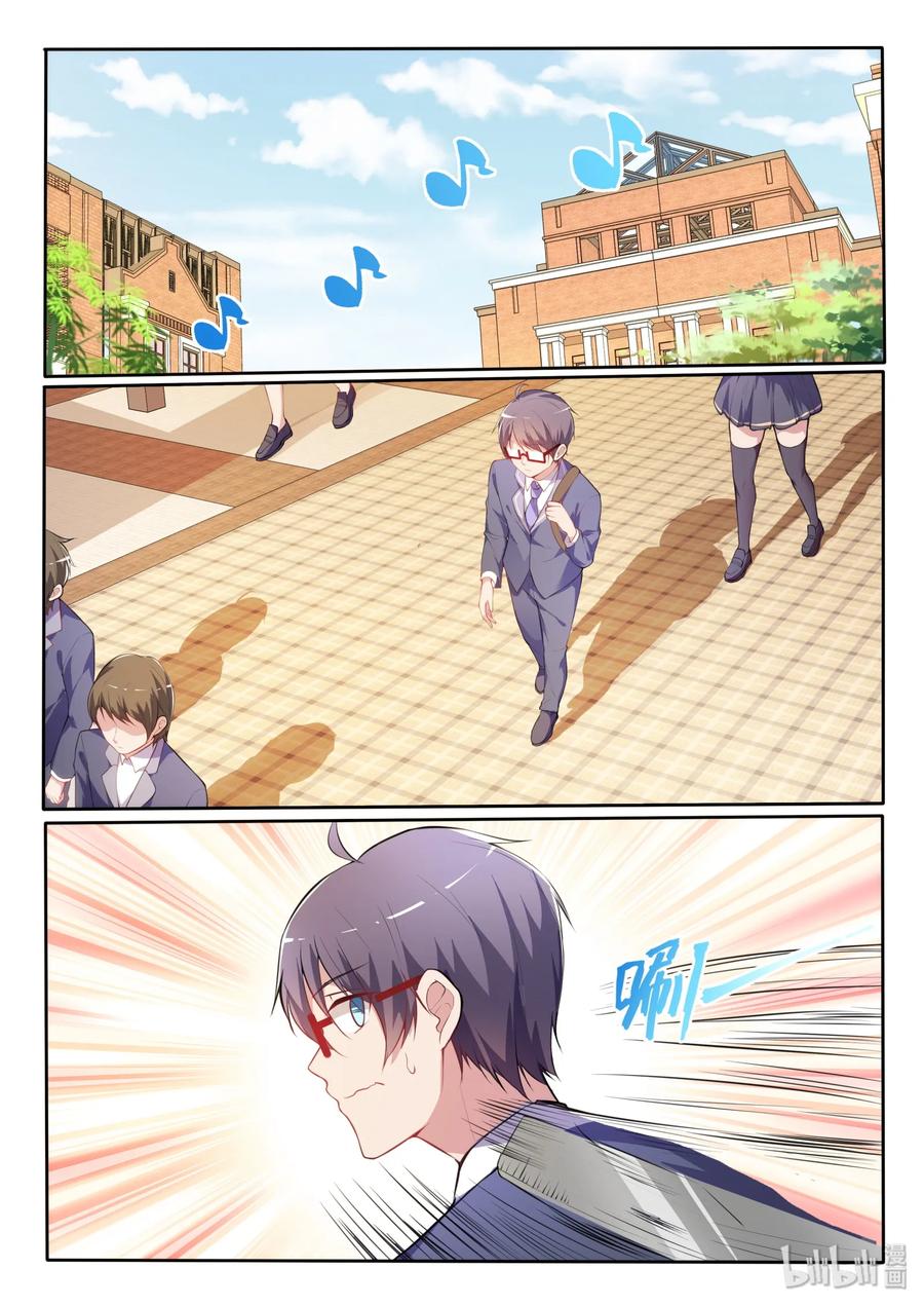 โครตเกรียน เซียนฮาเร็ม ตอนที่ 23 หน้า 2