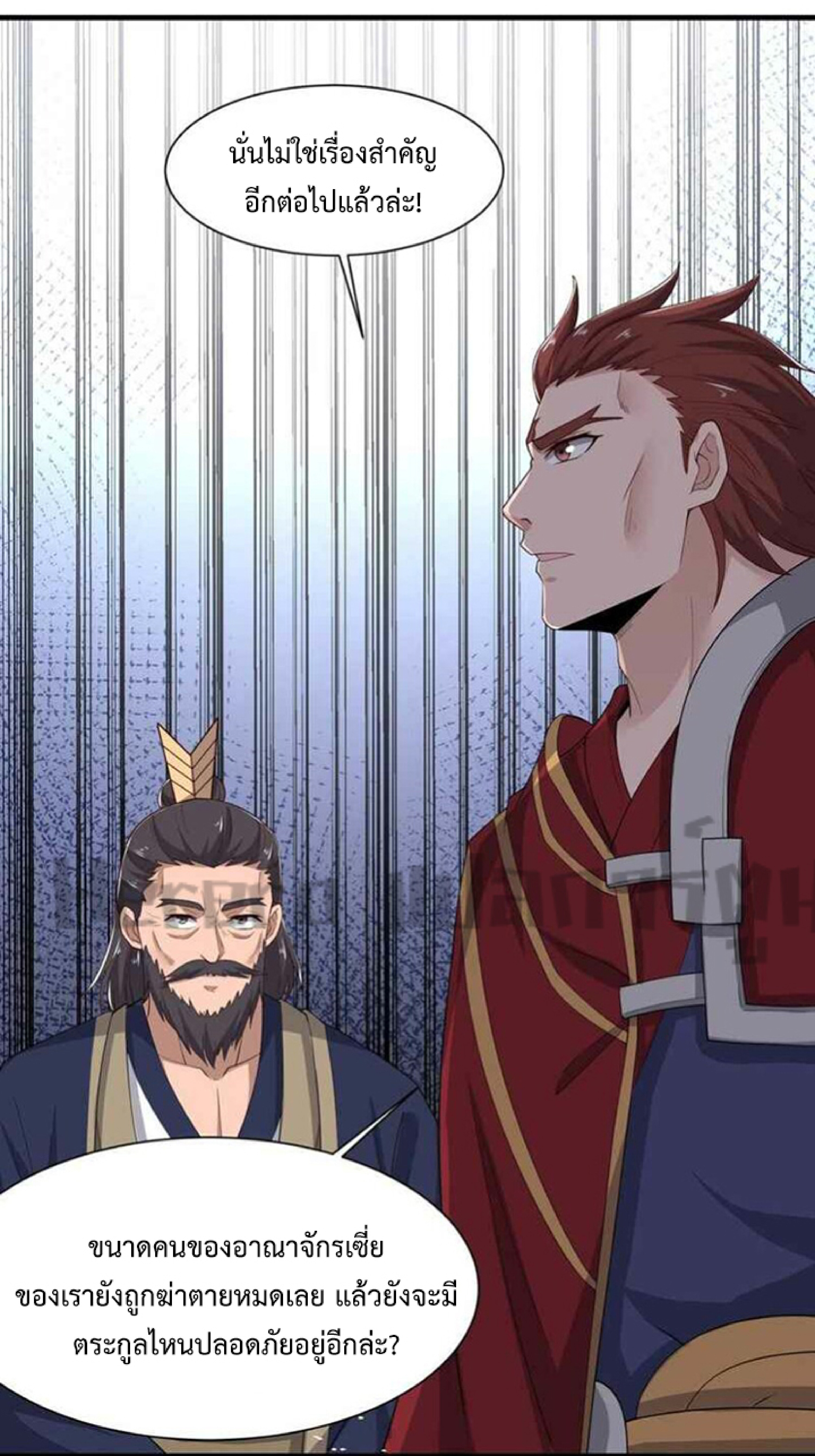 ทหารเซียน มาหาเมียที่ต่างโลก Super Warrior in Another World ตอนที่ 4 หน้า 6