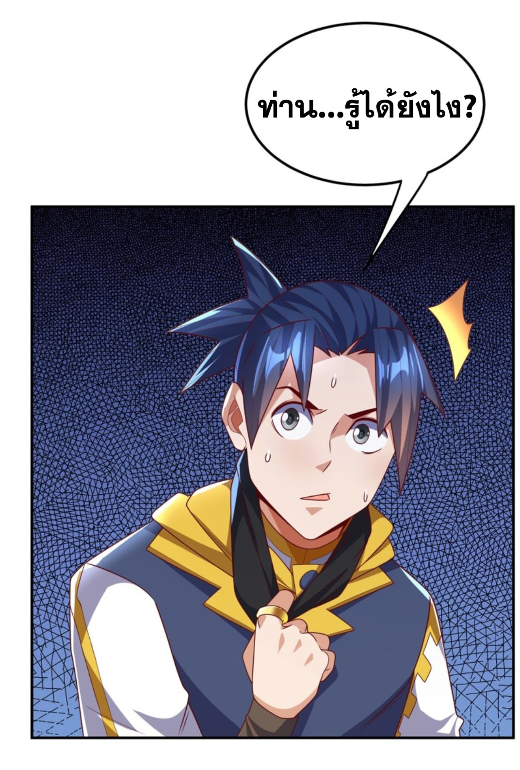 Wu ni ตอนที่ 189 หน้า 9