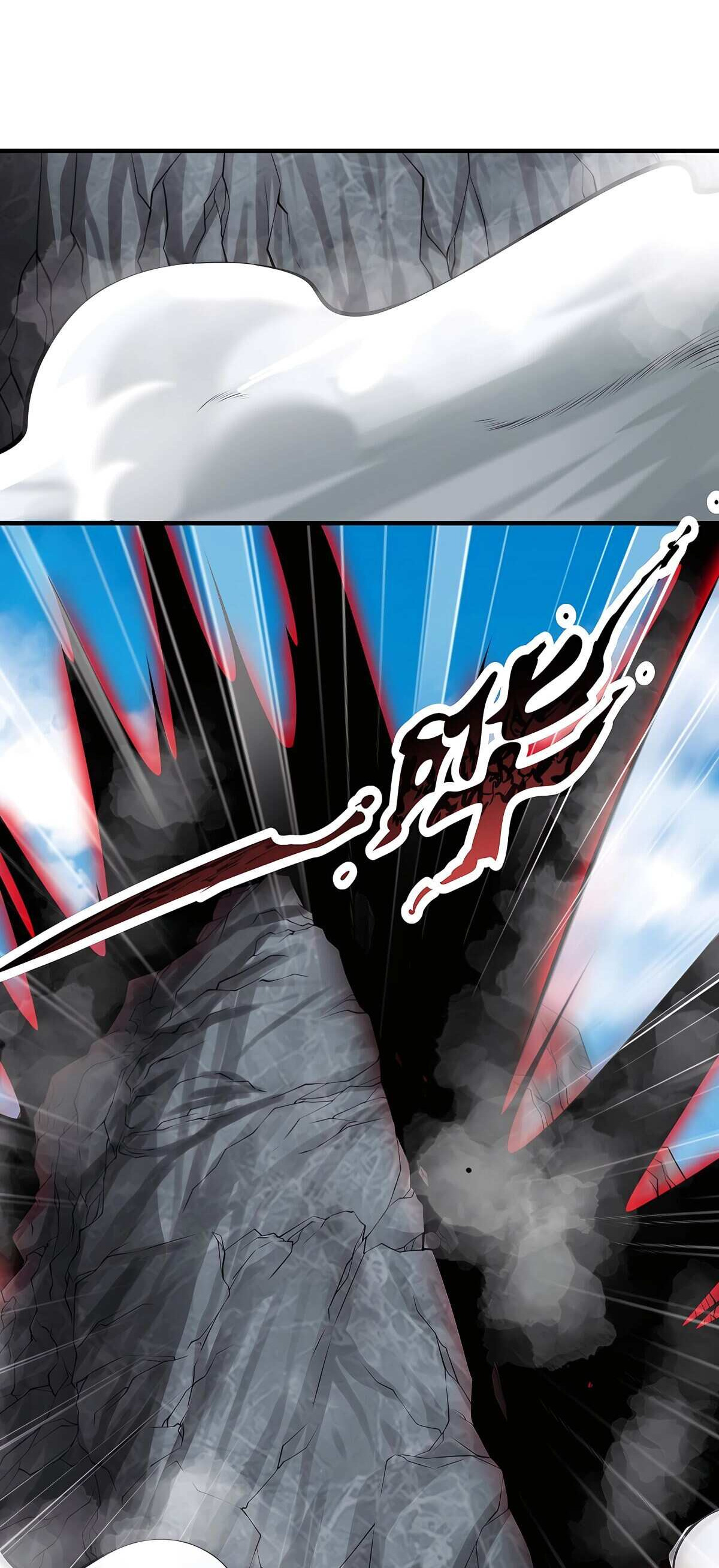 บุรุษผู้มาจากนรก ตอนที่ 10 หน้า 27