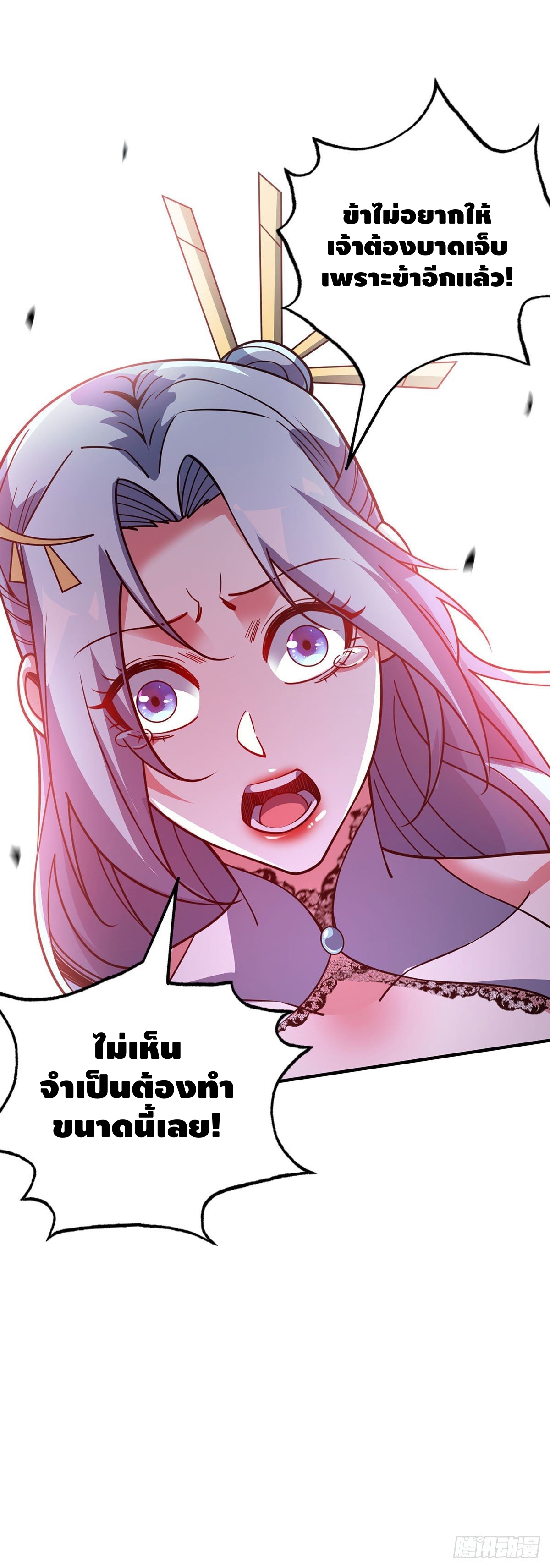 Eternal first son-in-law ตอนที่ 87 หน้า 27