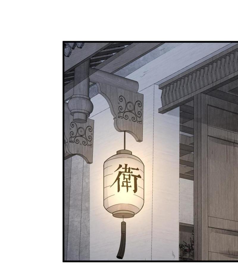 Lan Ke Qi Yuan ตอนที่ 174 หน้า 32