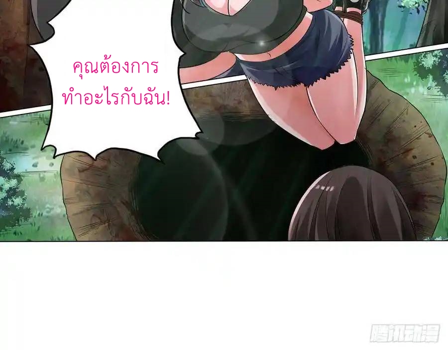 The Strongest Death System ตอนที่ 21 หน้า 51