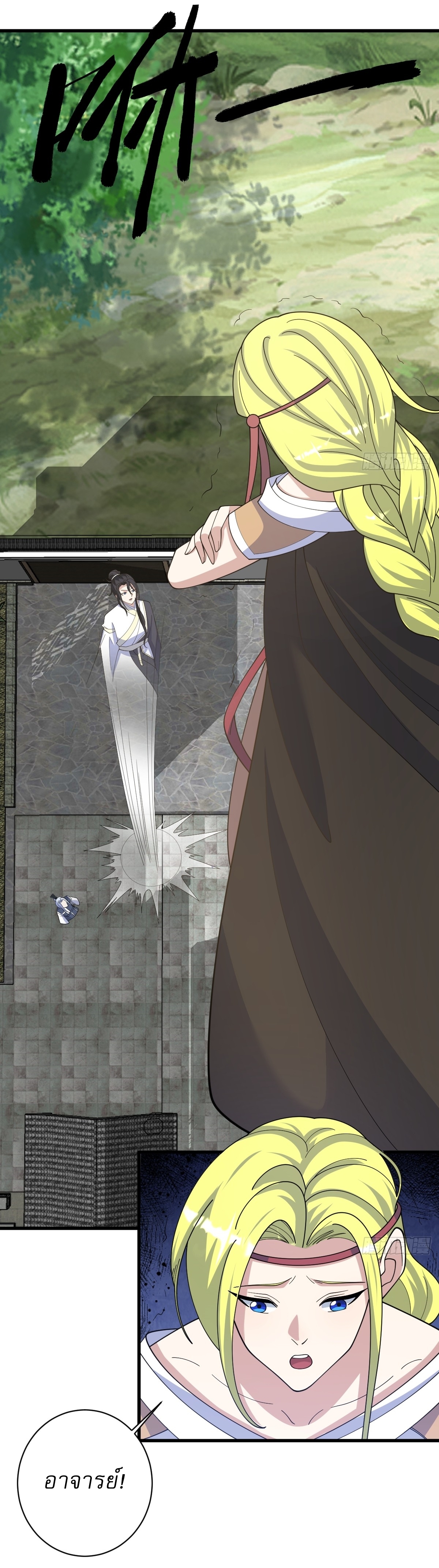 เก็บตัวร้อยปี จากนี้พี่ขอเทพ! INVINCIBLE AFTER A HUNDRED YEARS OF SECLUSION ตอนที่ 156 หน้า 34
