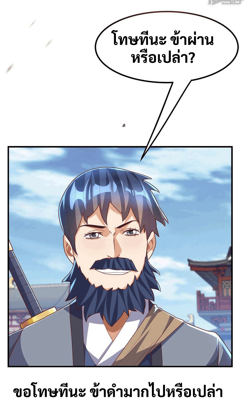 Wu ni ตอนที่ 232 หน้า 49