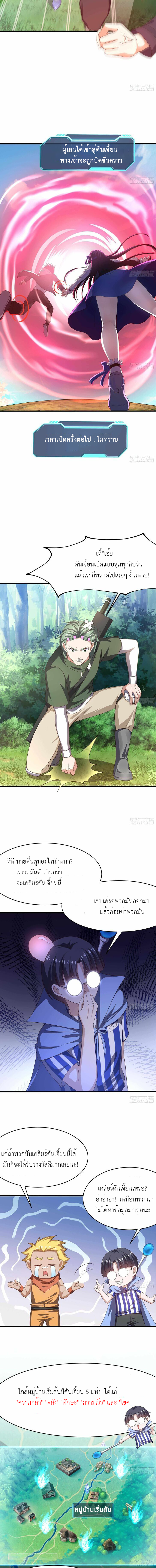 Wo Zai Difu Kai Hougong ฉันมีฮาเร็มอยู่ในยมโลก ตอนที่ 5 หน้า 2