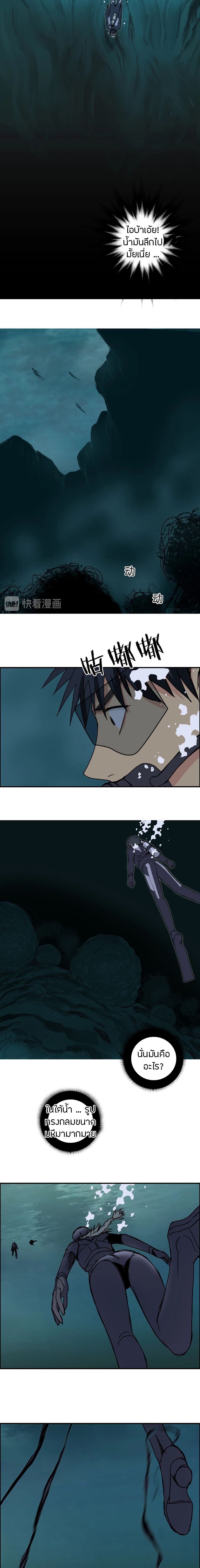 Super Cube ตอนที่ 167 หน้า 13