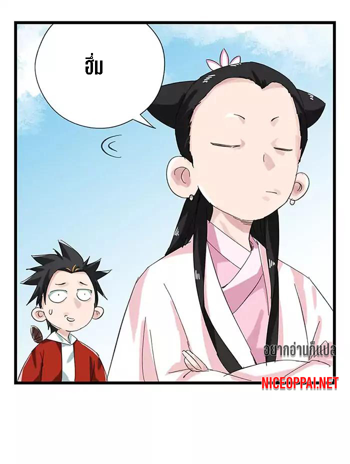 หอคอยสู่สวรรค์ ตอนที่ 30 หน้า 18