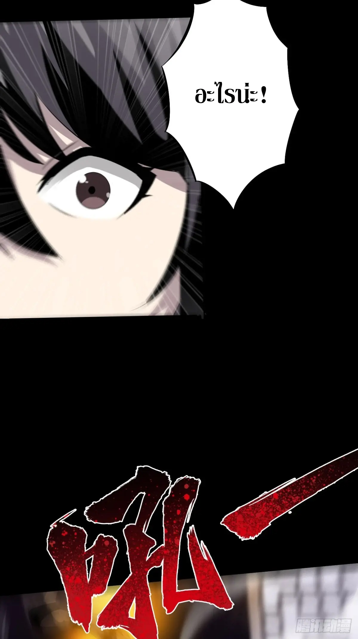 สำนักศาสตรารบ Battle Armor Academy ตอนที่ 4 หน้า 56