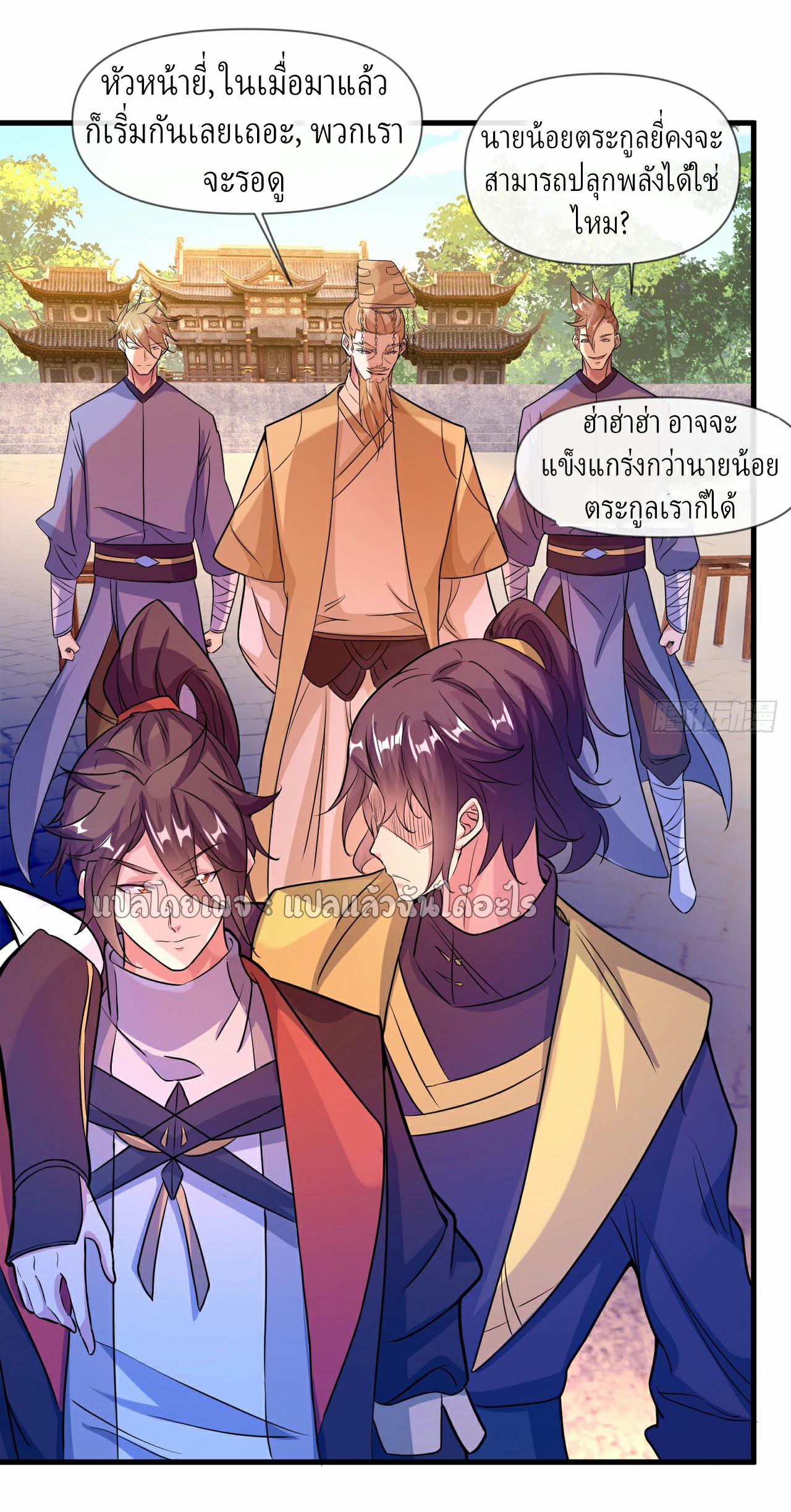 (ชนจีน)จุติเทพจักรพรรดิเกิดมาทั้งทีมีคะแนนเป็นล้าน ตอนที่ 10 หน้า 35