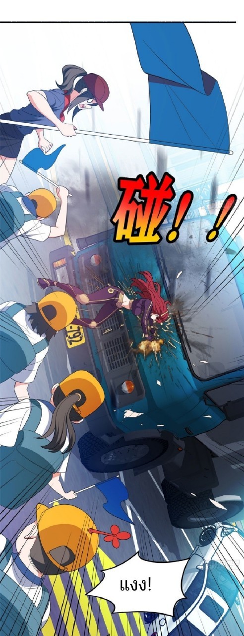 การเกิดใหม่ของพระเจ้ากับระบบผลาญเงินสุดกาว ตอนที่ 37 หน้า 13