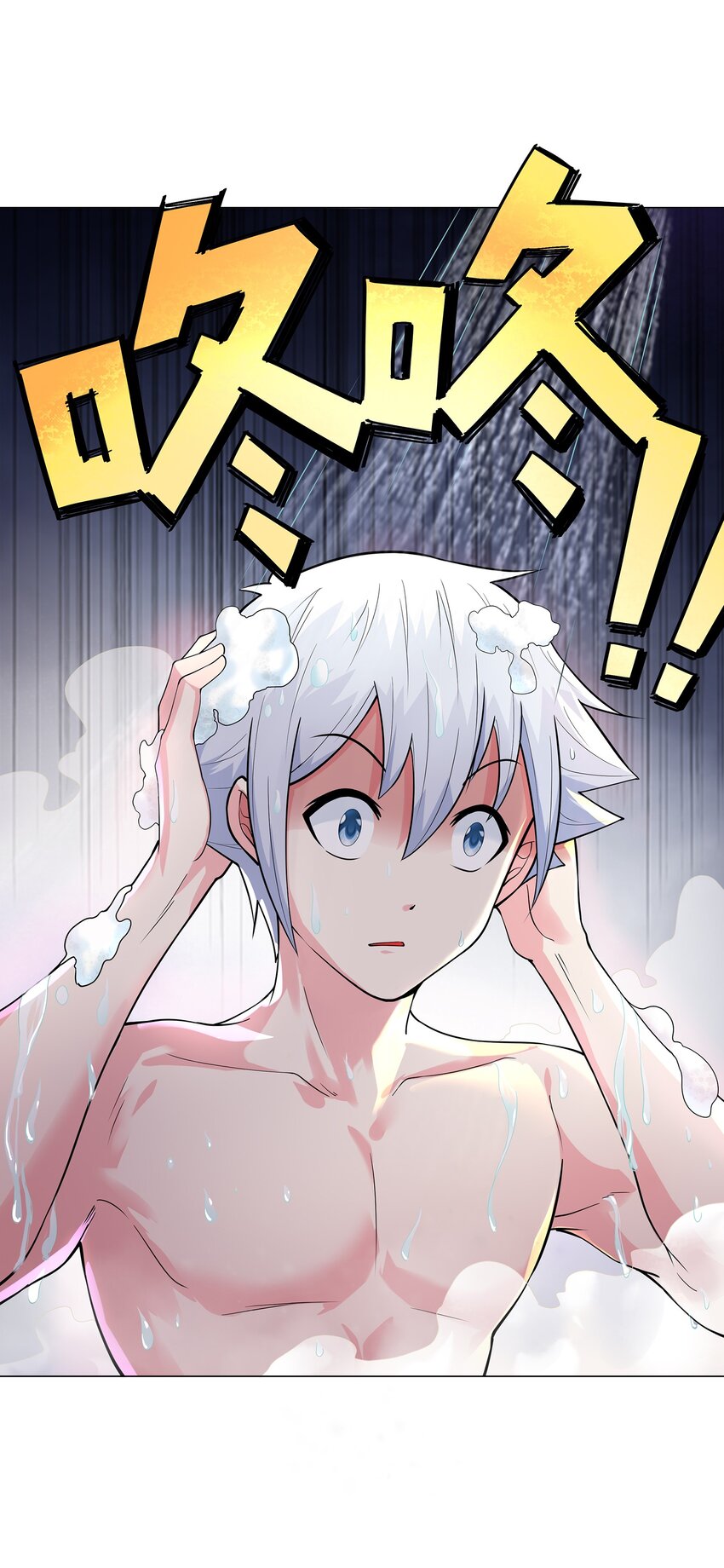 ยุคสมัยแห่งเทพ:โลกกลายเป็นเกมออนไลน์ Age of the Gods : The World Becomes an Online Game(ชนจีนแล้ว) ตอนที่ 8 หน้า 45