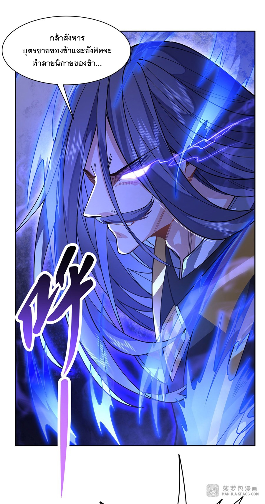 ศิษย์ของข้าล้วนมีอนาคตที่ยิ่งใหญ่ (ชนจีน) ตอนที่ 33 หน้า 41