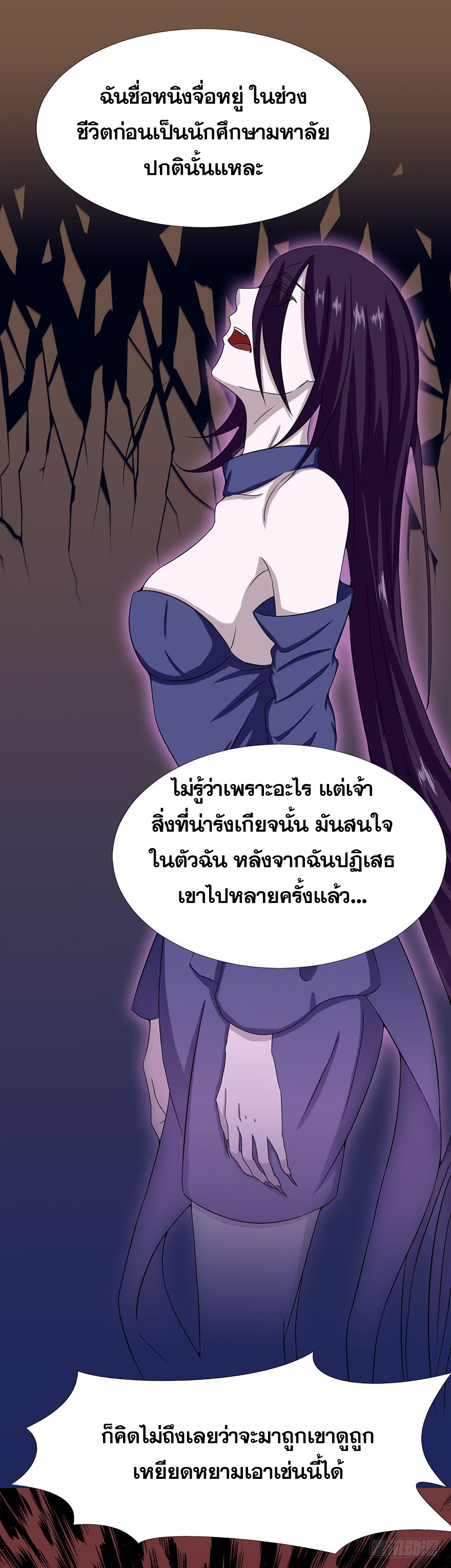 ข้าคือผู้เปิดขุมนรก ตอนที่ 4 หน้า 19