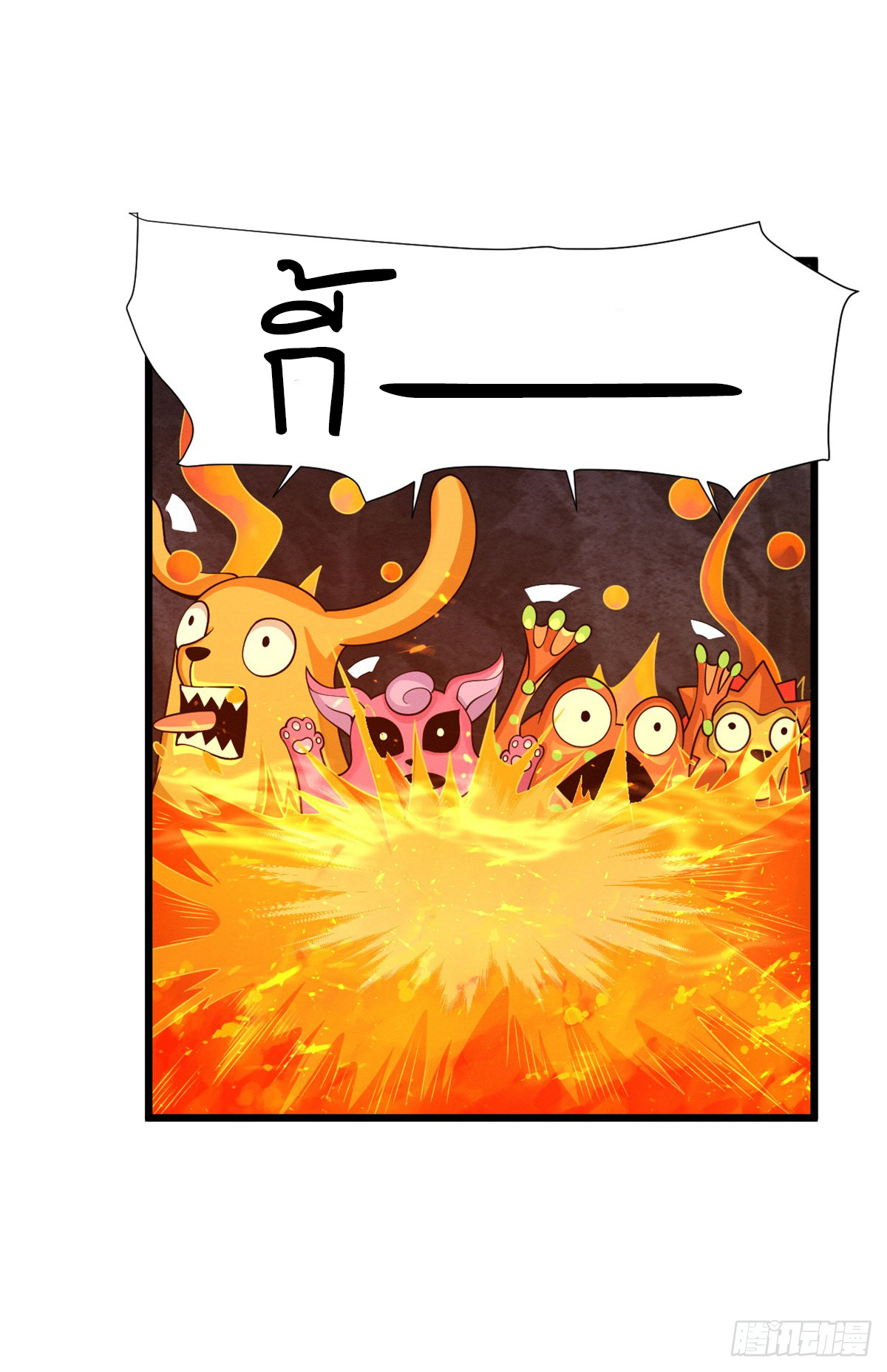 โคตรเทพร้านสัตว์อสูร ตอนที่ 35 หน้า 18