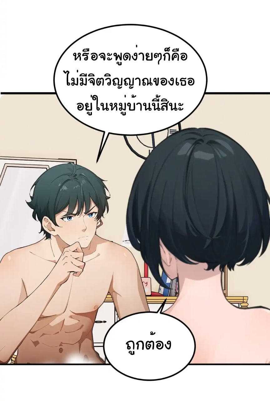 ภรรยาจักรพรรดินีกับสามีขยะ ตอนที่ 15 หน้า 28