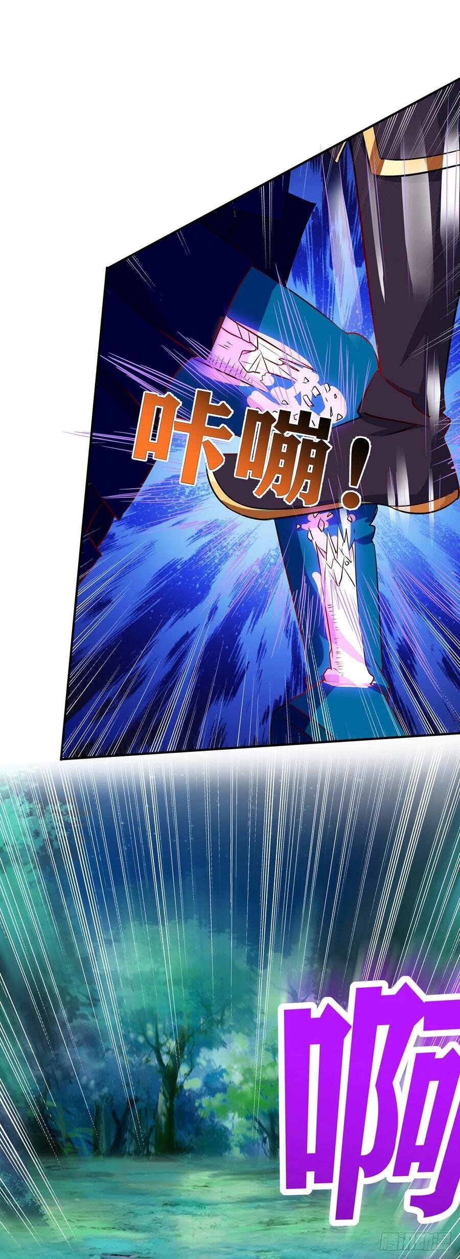 Dominate The Three Realms ตอนที่ 109 หน้า 20