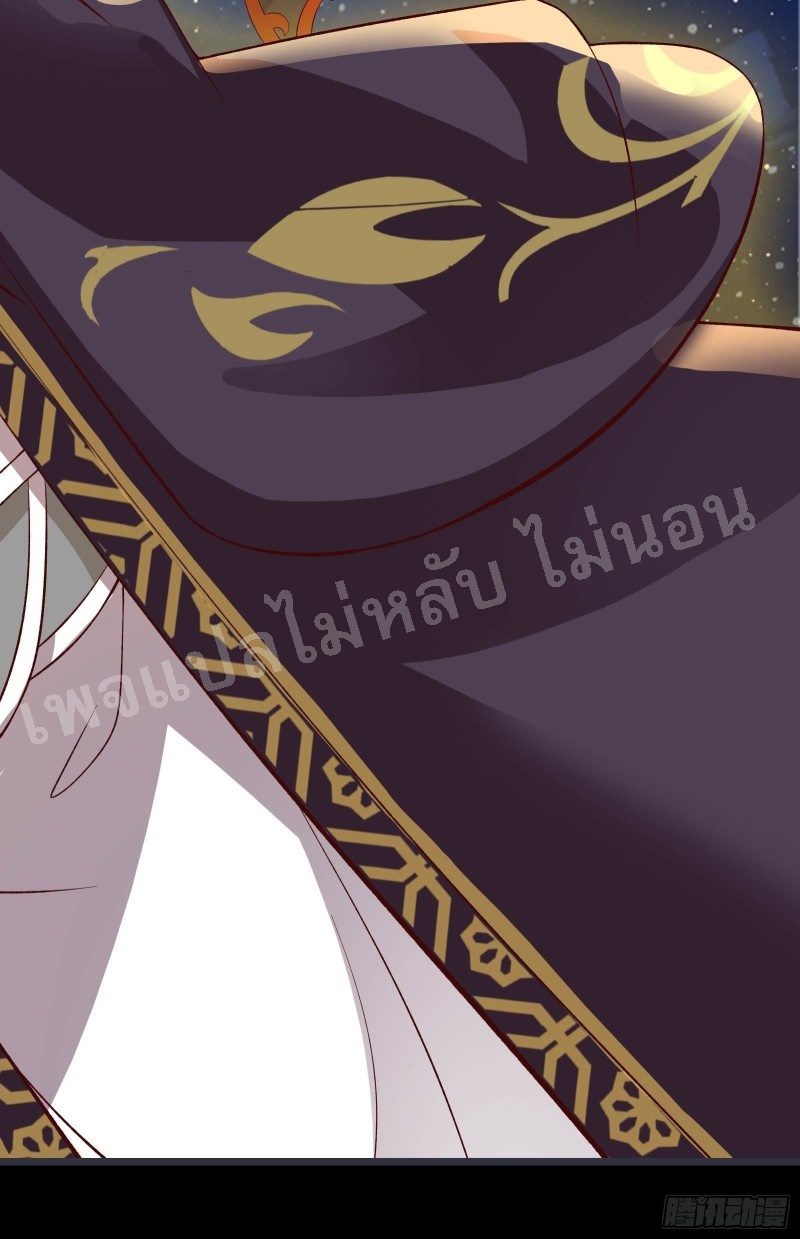 ฮาเร็มของข้ามีแต่ลูกศิษย์หญิงทั้งนั้น ตอนที่ 10 หน้า 3