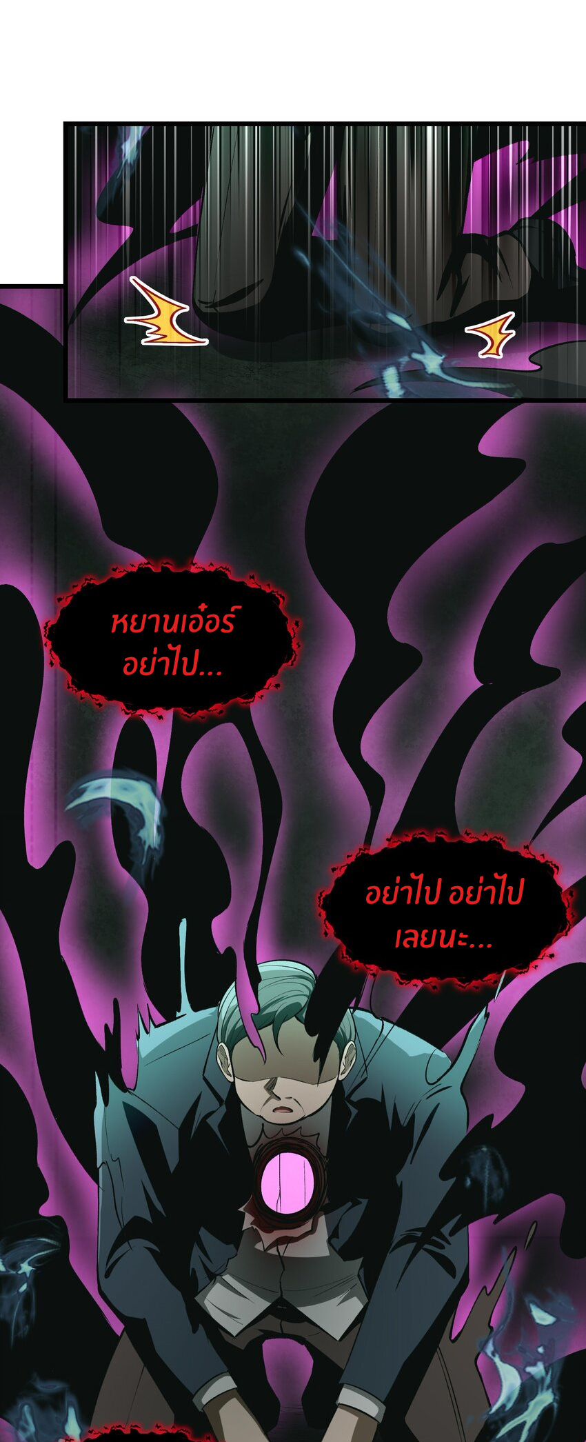 During the live broadcast, I proposed to the female ghost - she really agreed?! ตอนที่ 21 หน้า 32