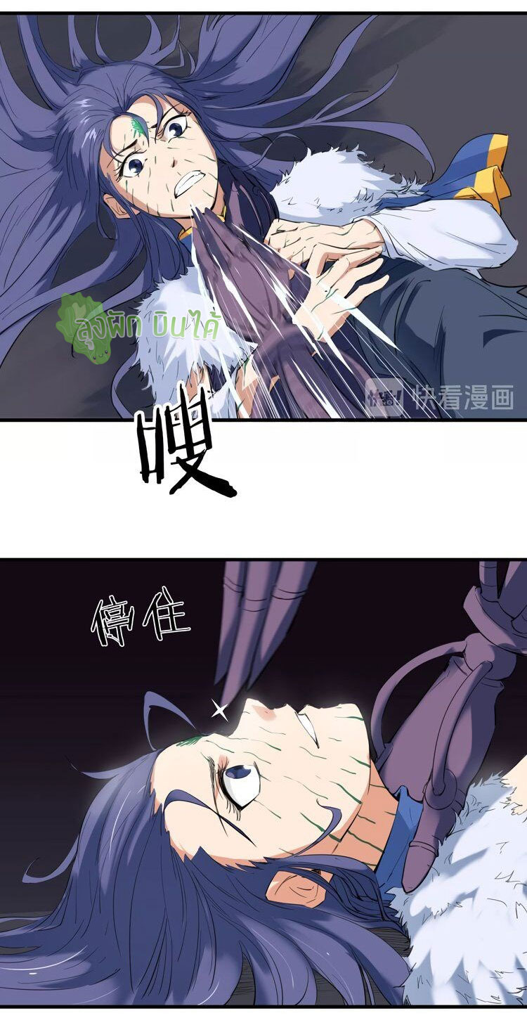 เลือดมังกร ตอนที่ 19 หน้า 24